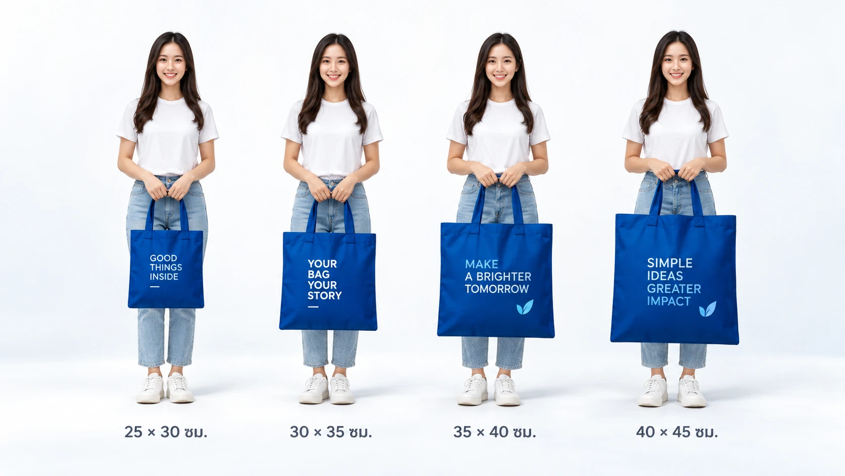เปรียบเทียบขนาดกระเป๋า 25x30, 30x35, 35x40 และ 40x45 เซนติเมตรกับคนจริง
